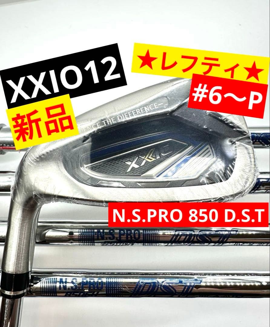 新品レフティ｜ゼクシオ12／XXIOアイアンセット6番〜P｜NSプロ850DST