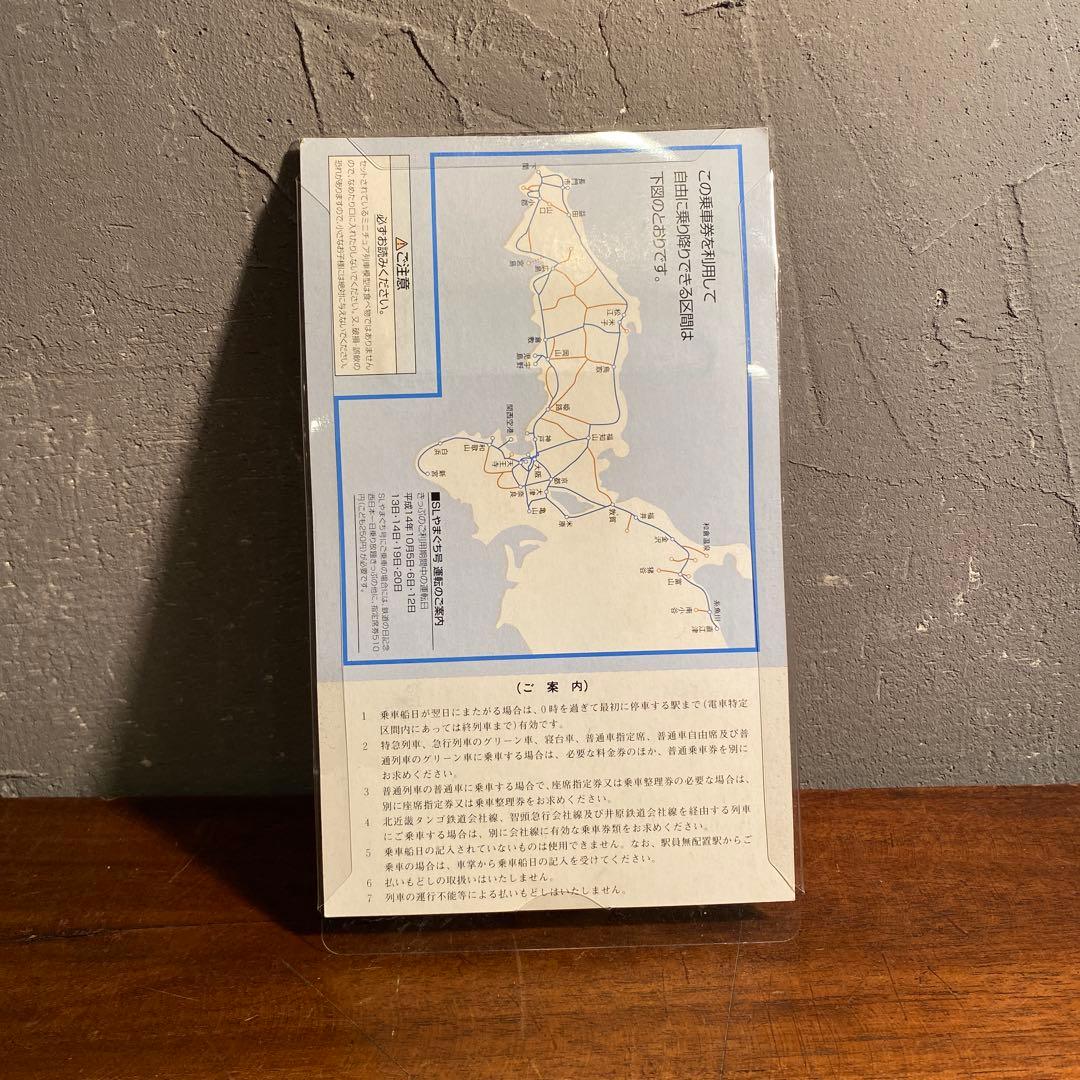 JR レールウェイアニバーサリー記念切符 ミニカー まとめ売り コレクション