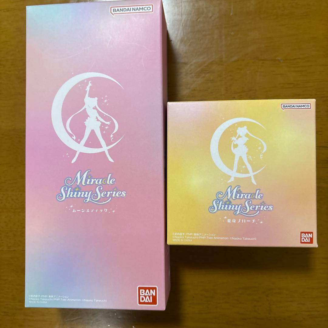 セーラームーン　ミラクルシャイニーシリーズ