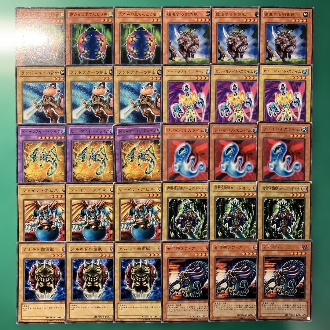 遊戯王 ワケあり品 デュエリストレガシー3 まとめ売り