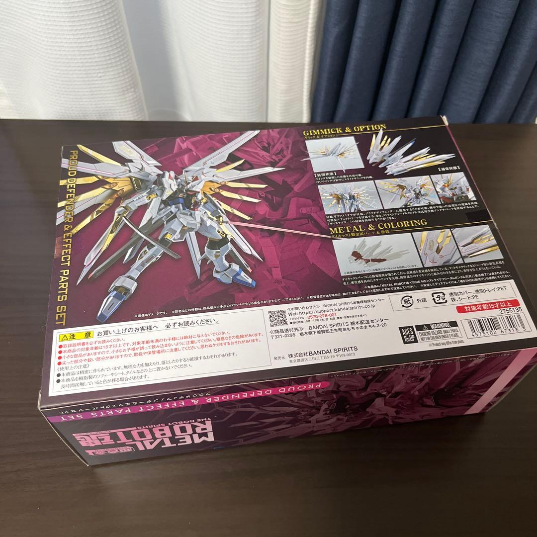 ストライクフリーダム弐式＆プラウドディフェンダー＆インフィニットジャスティス