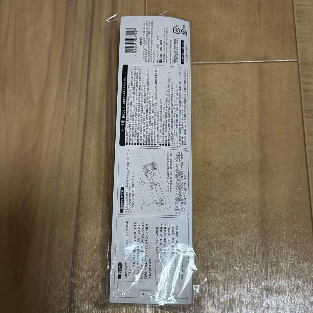 SixTONES ペンライト キンブレ