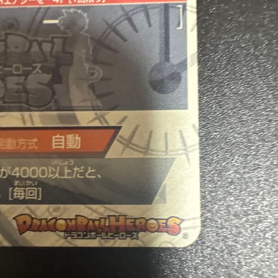 ドラゴンボールヒーローズ 孫悟空 GT H3SEC