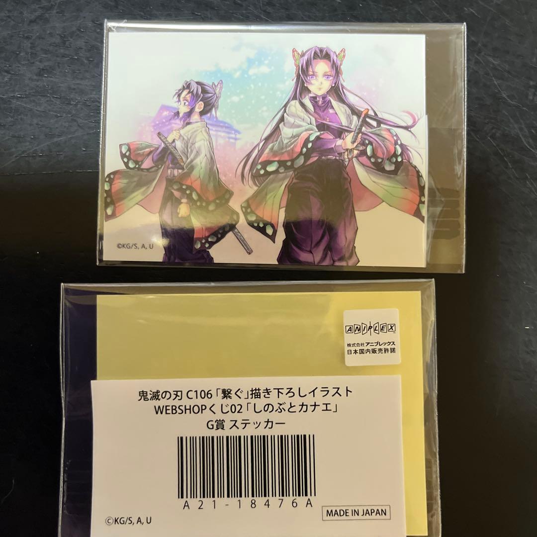 C106 鬼滅の刃 しのぶとカナエ 繋ぐ アクスタ等11点セット③