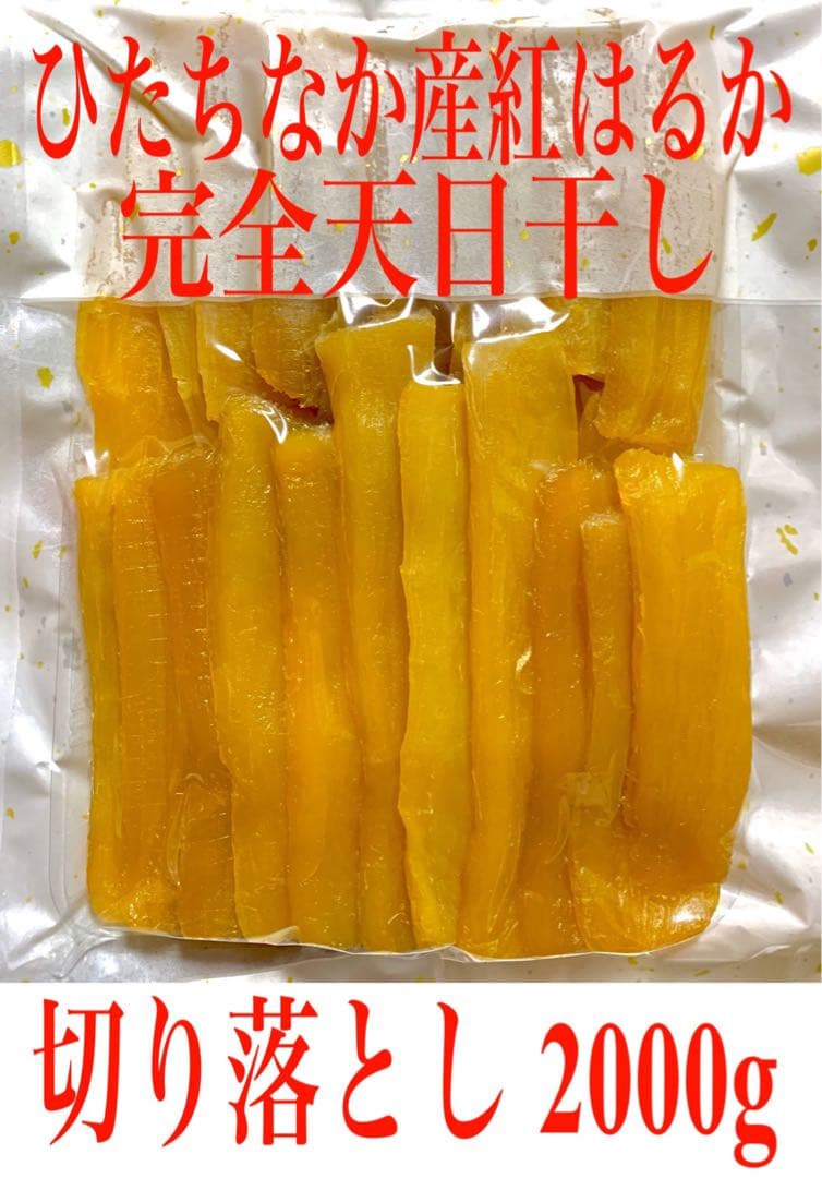 ゆうみ 訳あり切り落とし2kgまとめて梱包、切り落とし5袋