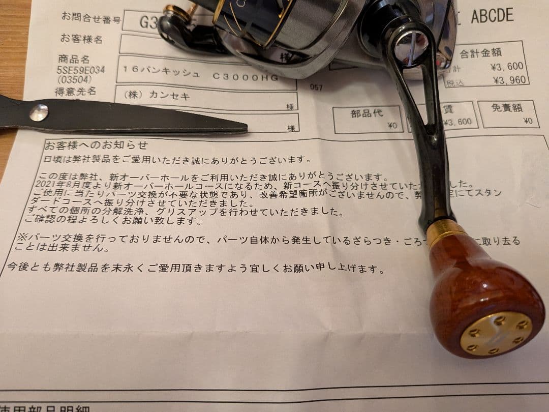 値下げ SHIMANO 16Vanquish C3000HG スピニングリール