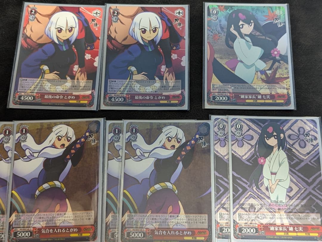 ヴァイスシュヴァルツ 刀語 デッキ 引退品