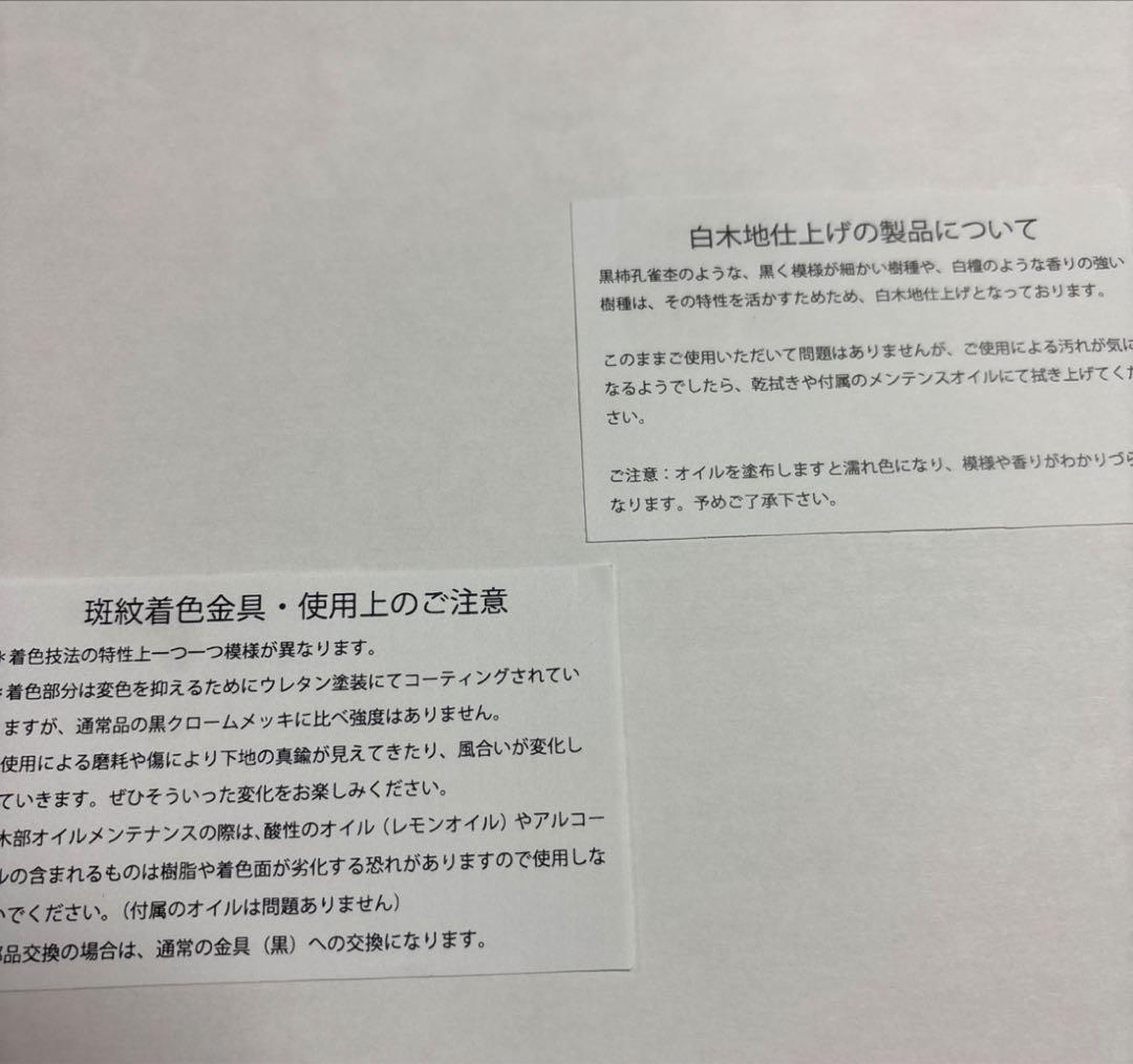 野原工芸　特上黒柿　斑紋金具　シャーペン　MP ①