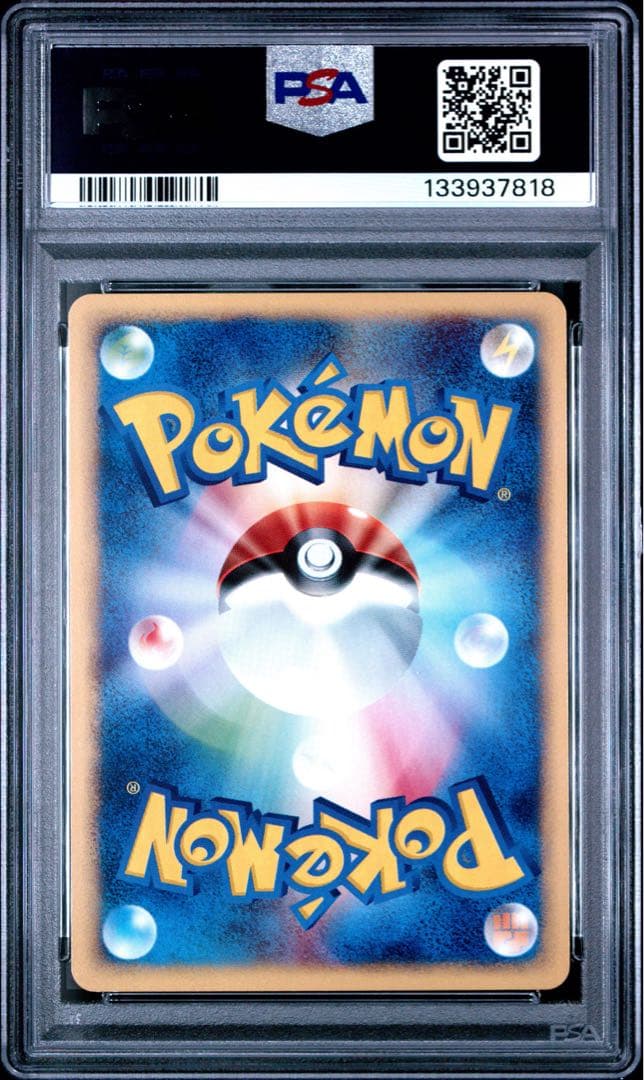 ピカチュウ: プロモ[SM-P 003]プロモーションカードSM-P psa10