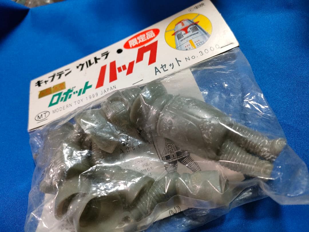 値下げ!! レア!!ロボットハック ソフビキットA. Bセット