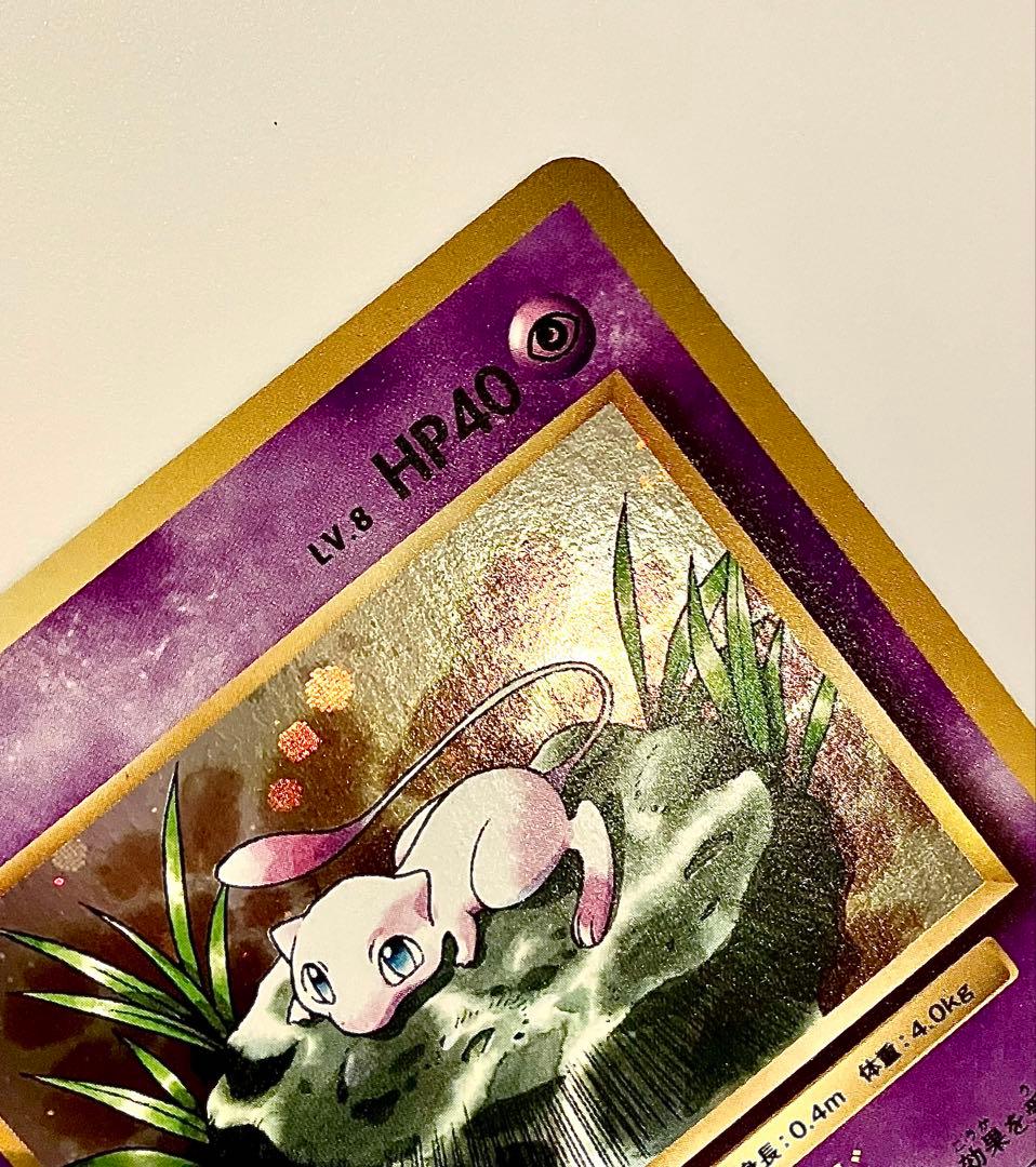 ポケモンカード ミュウR CP6 20th Anniversary051/087