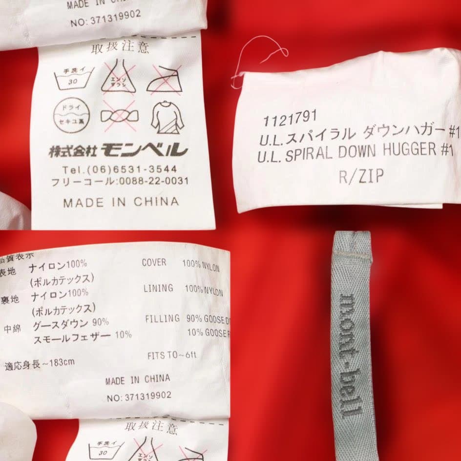 mont-bell U.L.スパイラルダウンハガー #1 寝袋 シュラフ 冬用