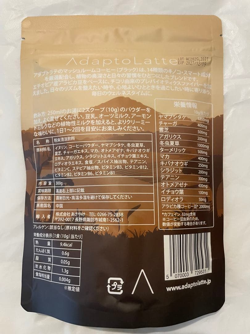 アダプトラテ(コーヒー)300g ホイッパー付★