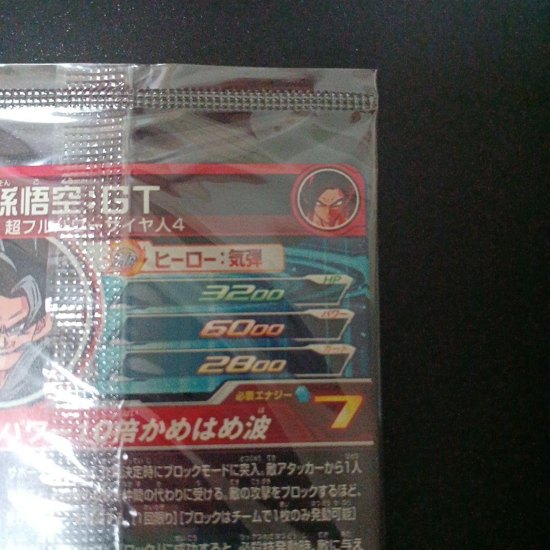 スーパードラゴンボールヒーローズ　孫悟空　孫悟空GT　UGM10‐LSEC