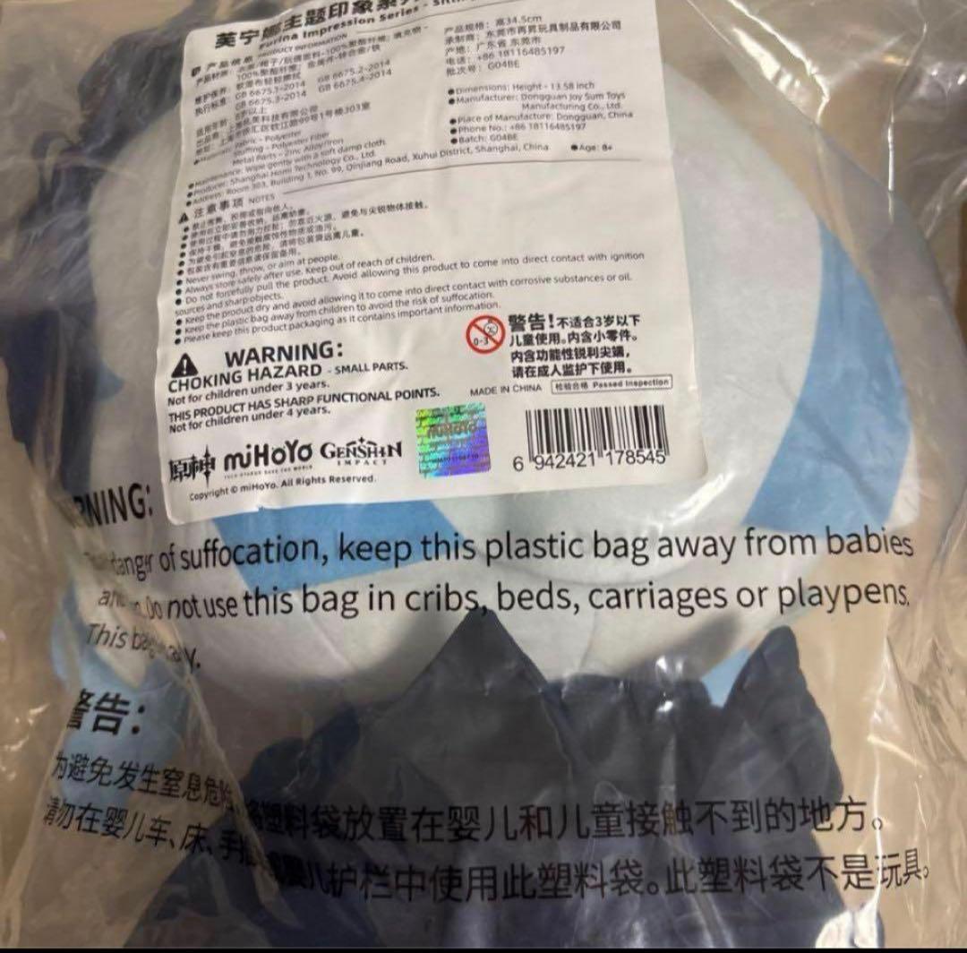 原神 フリーナ ぬいぐるみ 公式正規品