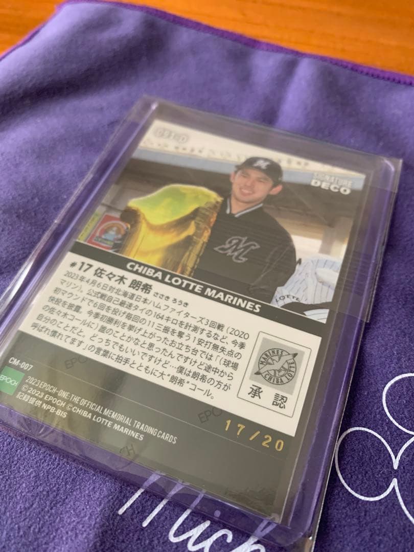 佐々木朗希 ジャージナンバー Epoch サイン ロッテ ドジャース エポック