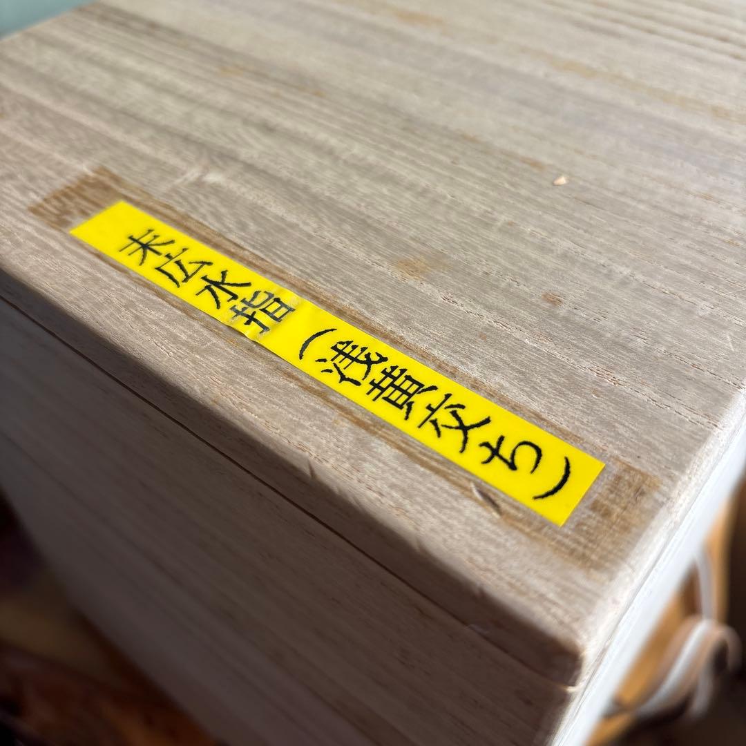 【新品】末広水指 浅黄交趾 御室窯 茶道具 共箱