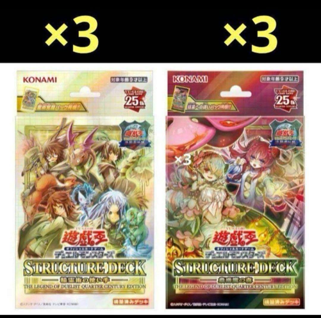 遊戯王 デュエルモンスターズ ストラク デッキ 蟲惑魔の森 精霊術の使い手
