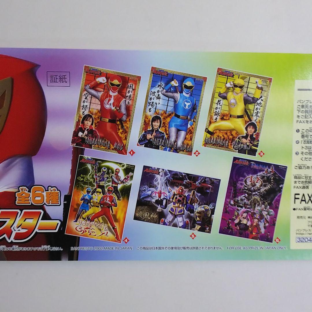 「忍風戦隊ハリケンジャー」Ｂ２サイズポスター⑥（非売品・新品・２００２年）