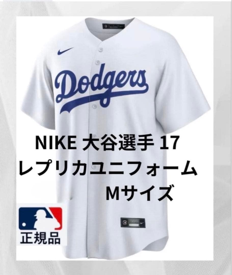 「公式正規品」MVP 大谷翔平 ドジャース レプリカユニフォーム Tシャツセット