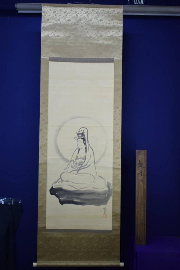 真作/津端道彦/観音図/桐共箱付/布袋屋掛軸HF-442