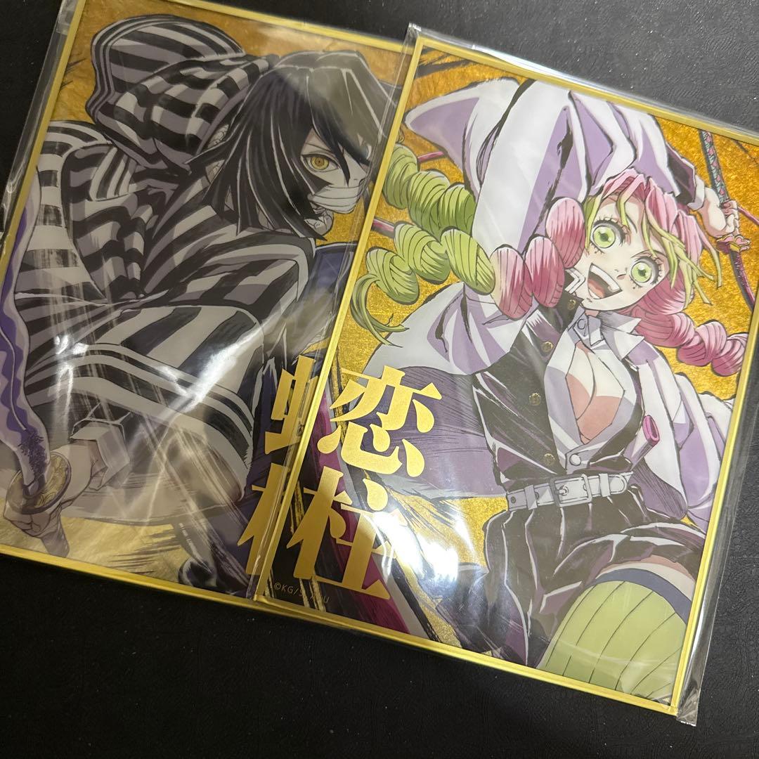 鬼滅の刃 WEBショップくじ B賞 アクリル色紙 伊黒小芭内　甘露寺蜜璃