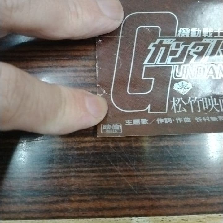 レトロコレクション　初代機動戦士ガンダムポスター　セット