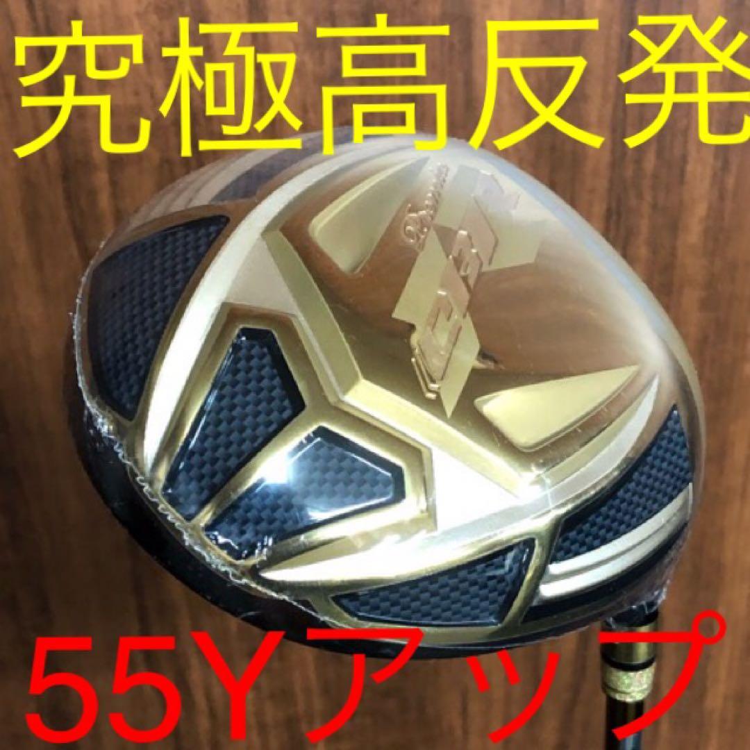 【新品】世界最薄超高反発で55Yアップ! ワークスゴルフ CBRゴールドプレミア