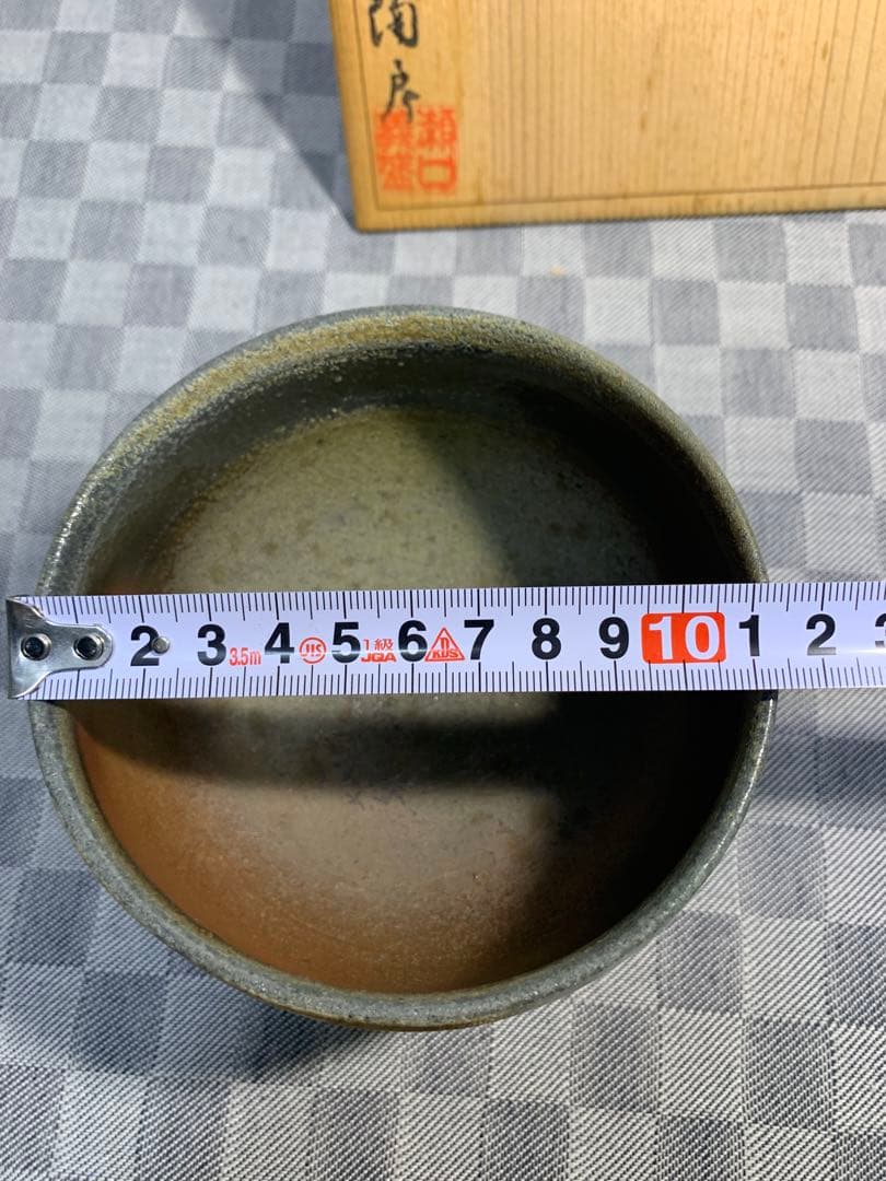 種子島瀬口義盛作　茶碗