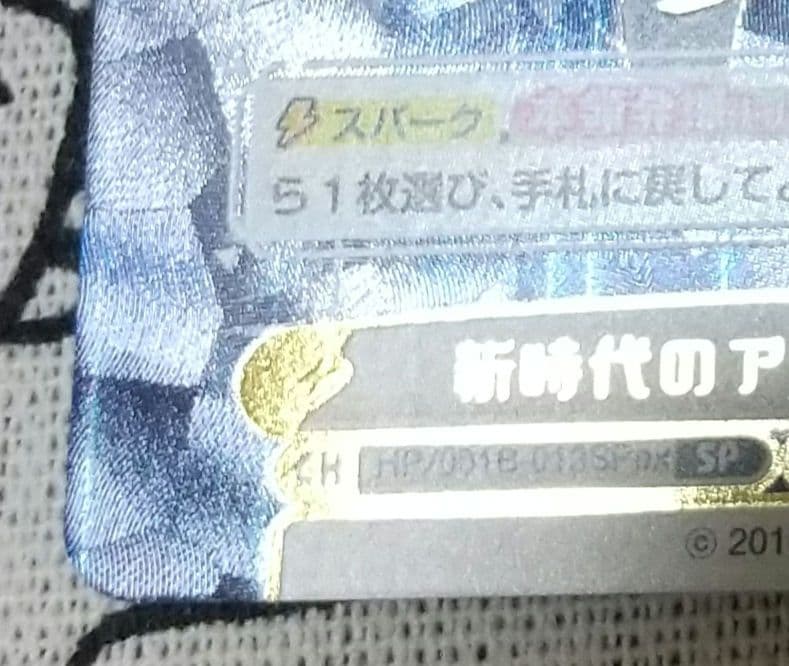 Reバース ホロライブすいせいSP