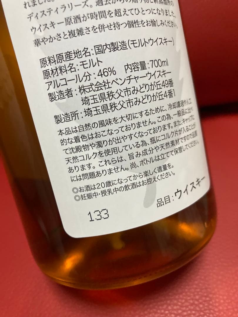 イチローズモルト　新旧ＤＤ飲み比べセット