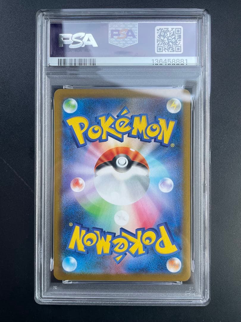 PSA10 メガルカリオex SAR [M1L 088/063]