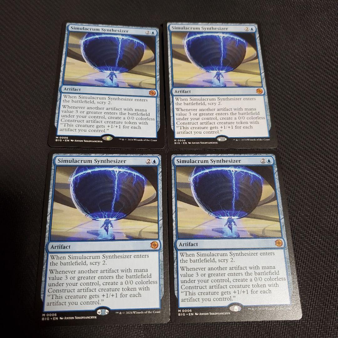 MTG　身代わり合成機　4枚セット