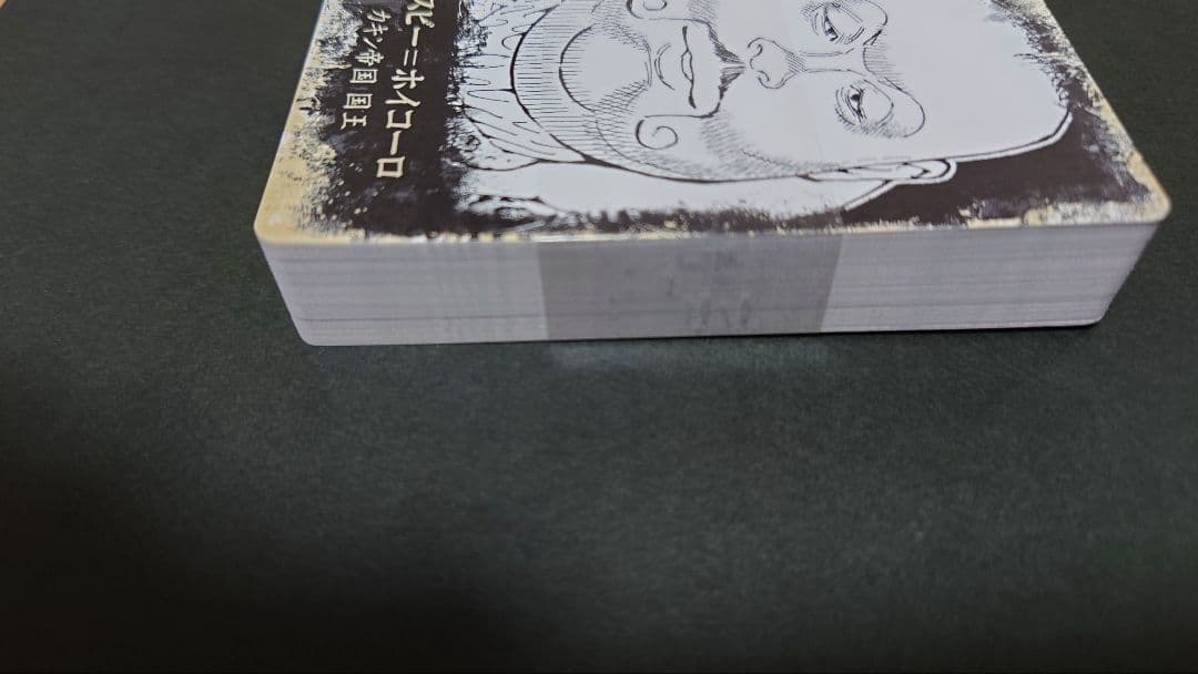 ハンターハンター　陰謀渦巻く継承戦　トランプ　非売品　抽選　400名　限定