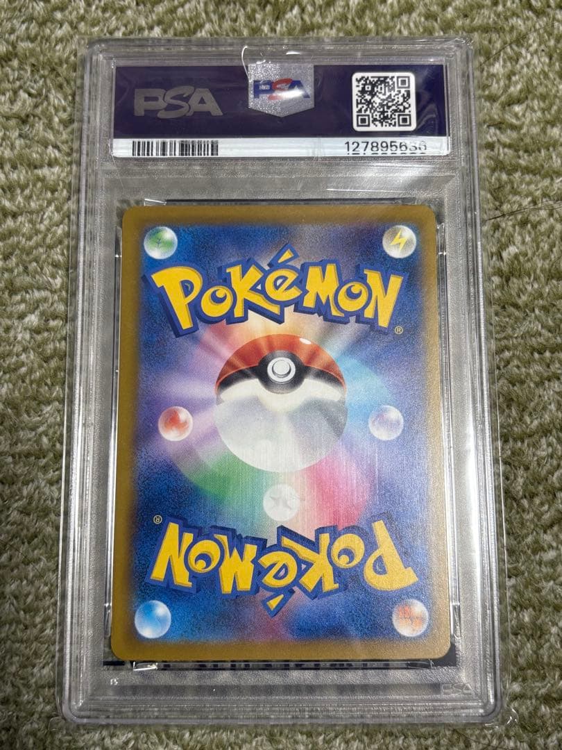 ポケモンカードゲーム　ピカチュウ　242/SV-P プロモ　PSA10