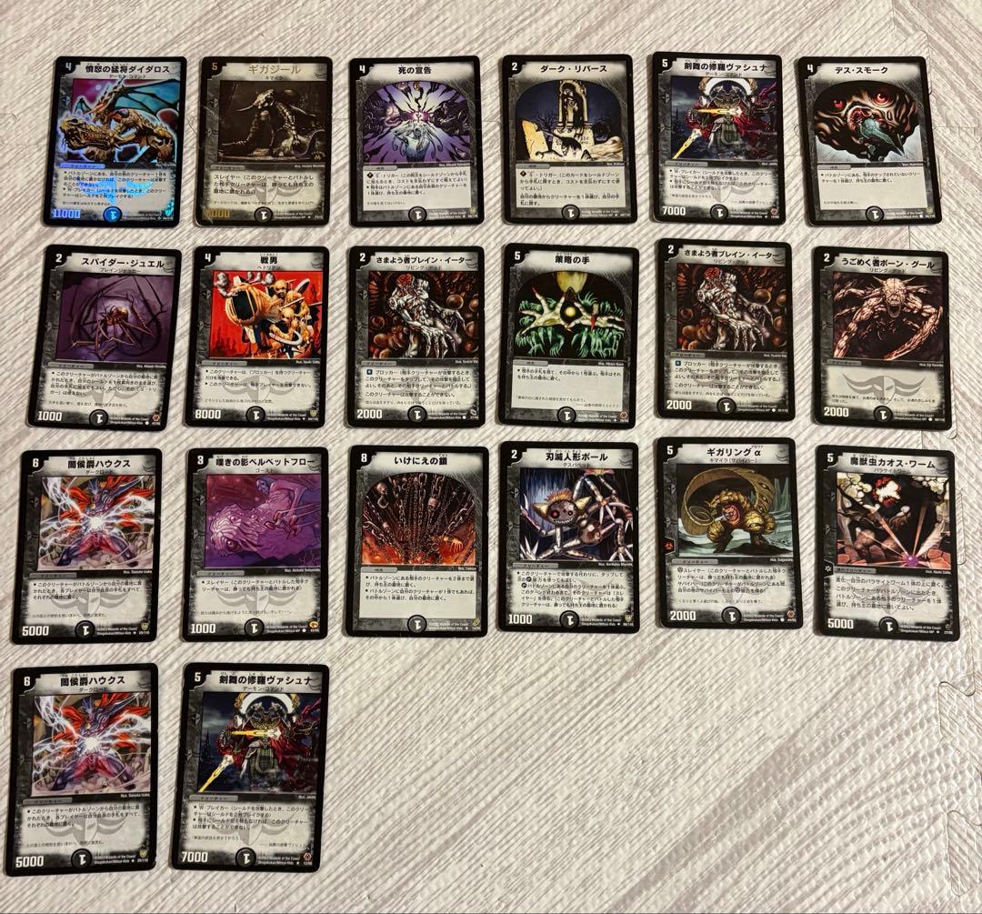 デュエルマスターズ　初期 124枚 まとめ売り 引退品