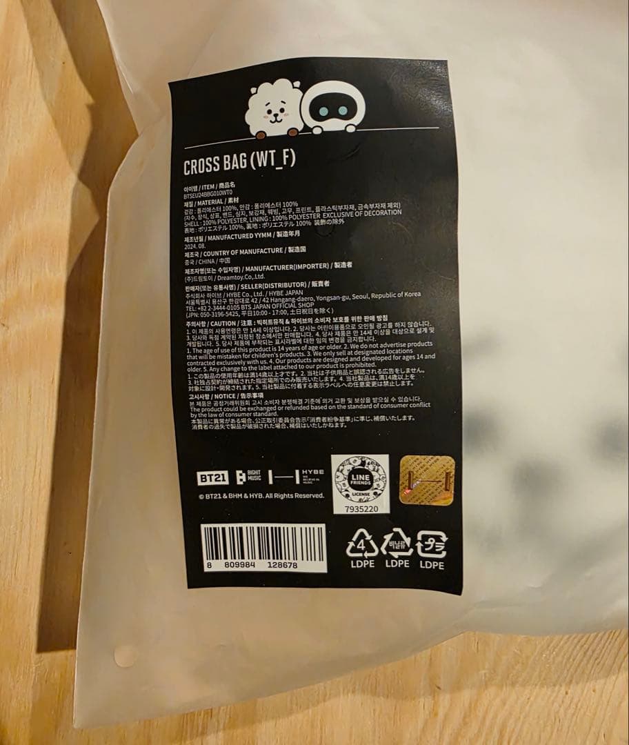 BTS JIN ジン wootteo RJ ファーポーチ　ポシェット タルソク