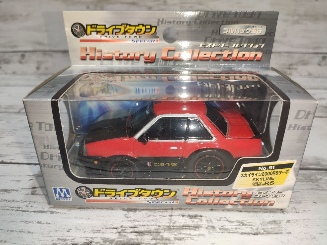 超レア未開封 マルカ ドライブタウン スカイライン 2000RSターボ