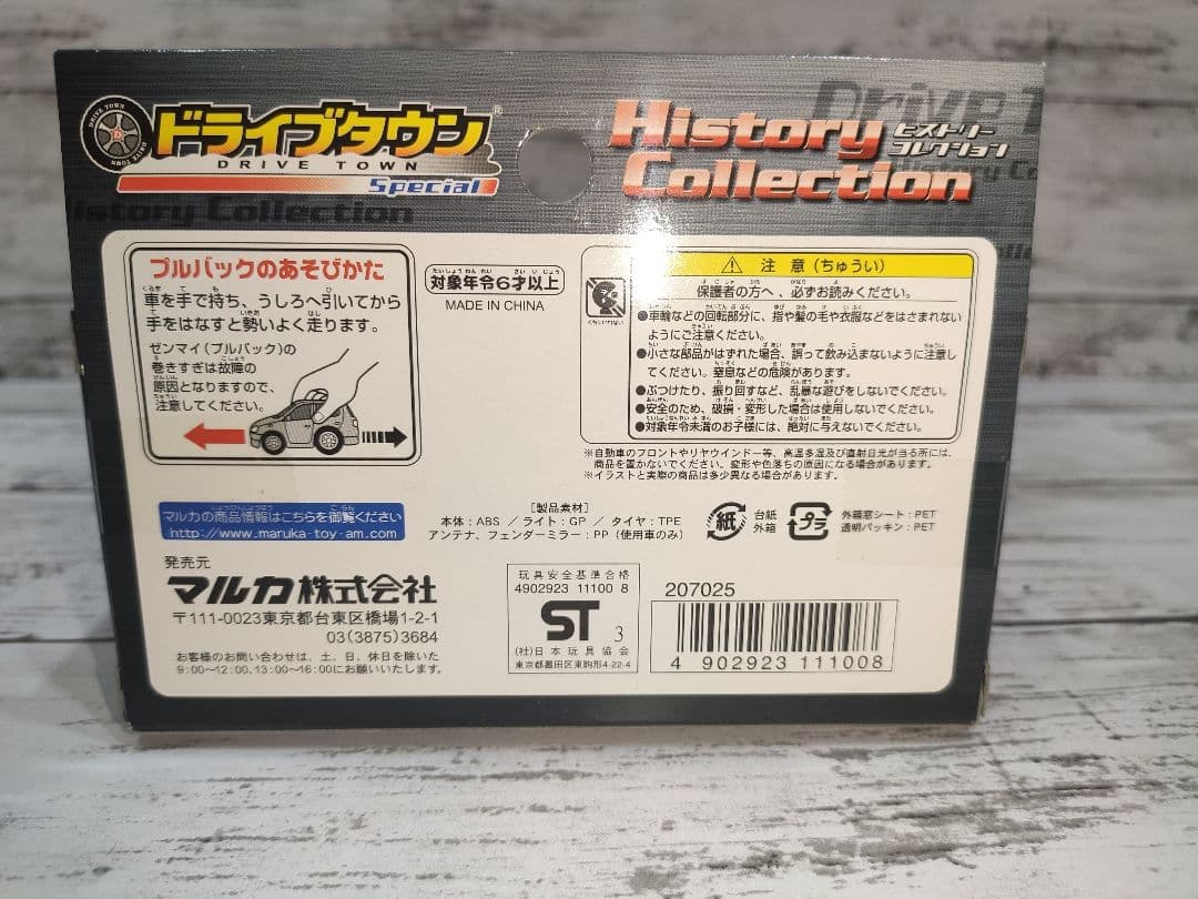 超レア未開封 マルカ ドライブタウン スカイライン 2000RSターボ