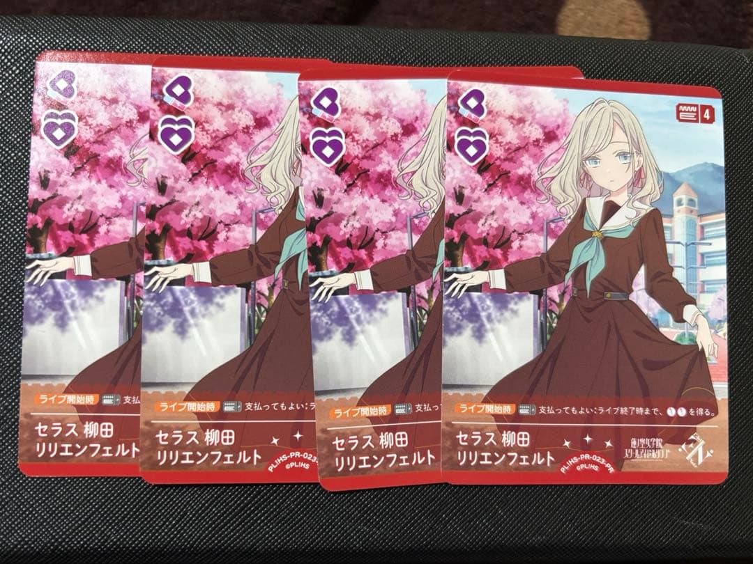セラス 柳田 リリエンフェルト ラブカ ラブライブ プロモ PR 蓮ノ空　4枚