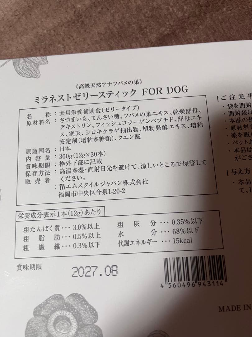 新品 MIRANEST ツバメの巣サプリメント 30日分 カイカイ アレルギー