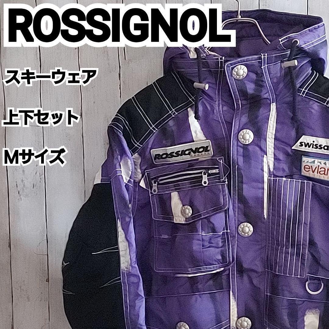【ROSSIGNOL】ロシニョール フルジップ スキーウェア 上下セット M 紫