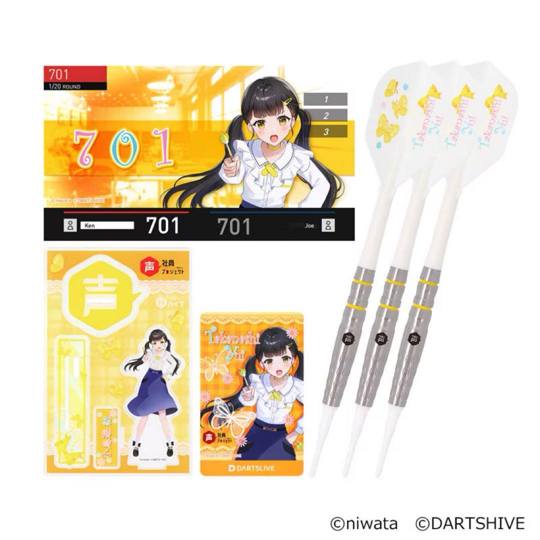 声社員プロジェクト ”褒め”ボイスダーツセット「小鳥遊結」 新品未開封