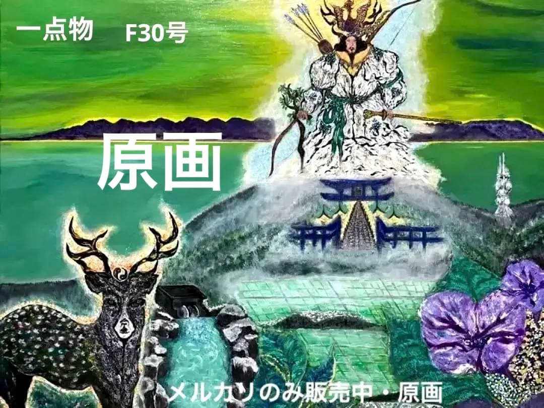 ⭐️絵画　アート　soulアート 魂art ⭐️開運アート