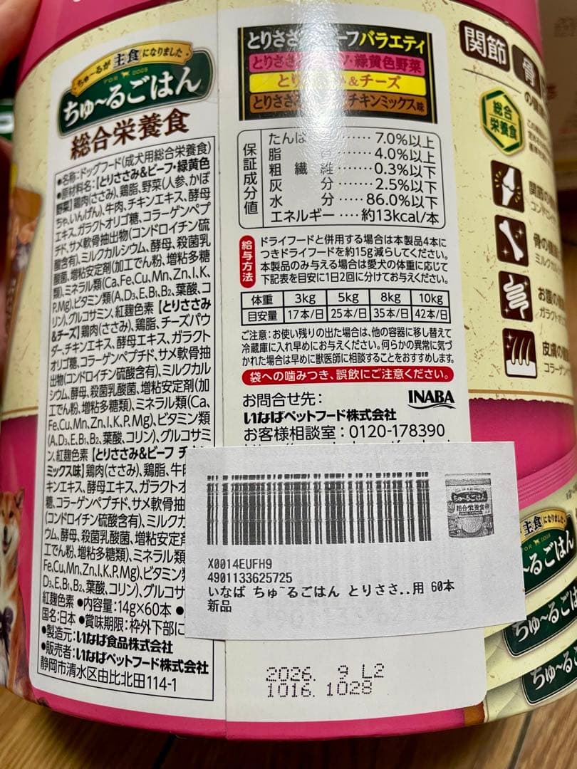 いなば ちゅーる　392本セット