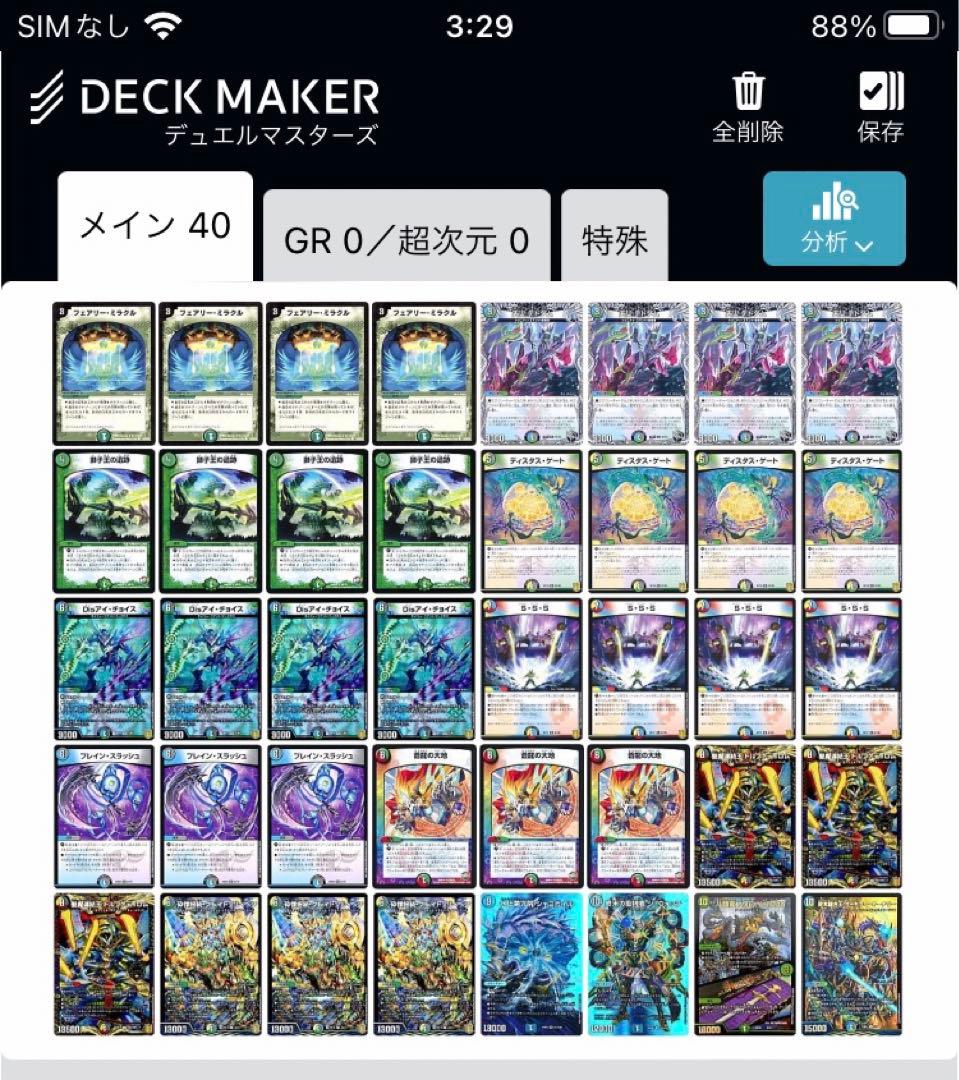 5C蒼龍　デュエマ　デッキ　環境デッキ