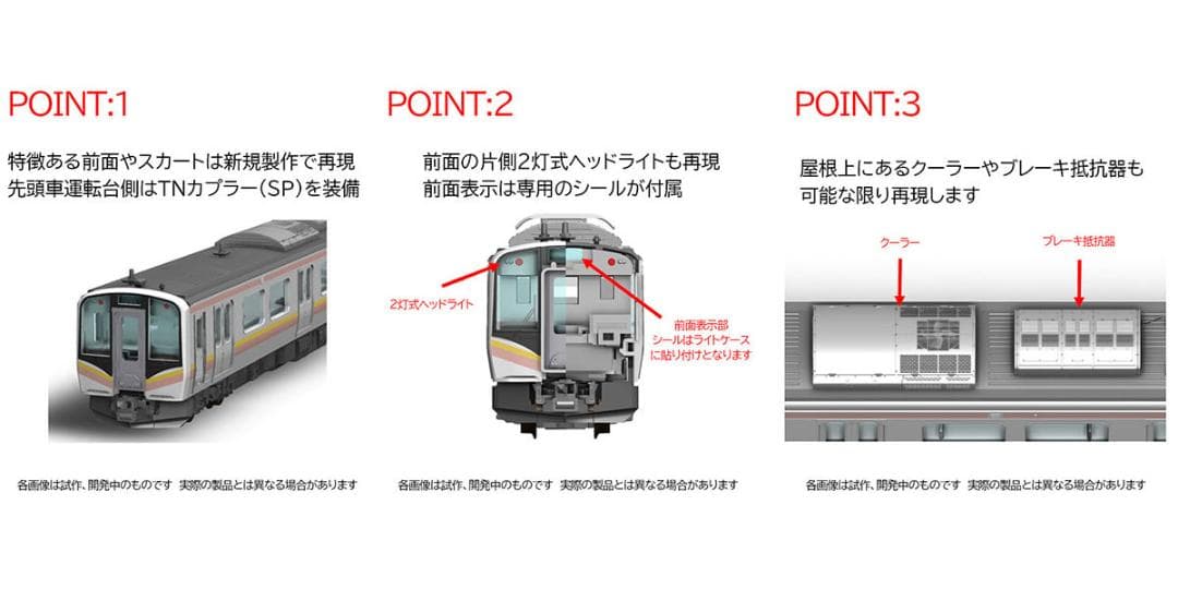 TOMIX 98474 JR E129-0系電車セット(4両)