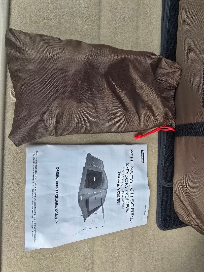 アテナ タフスクリーン 2ルーム ハウス