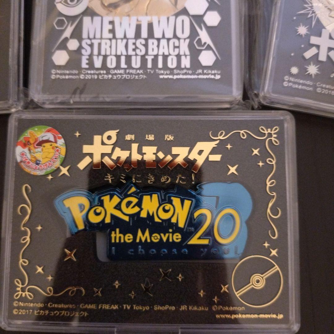 ポケモン　映画　メダル　ホウオウ　ミュウツー　ゼラオラ　20周年プレート　レア