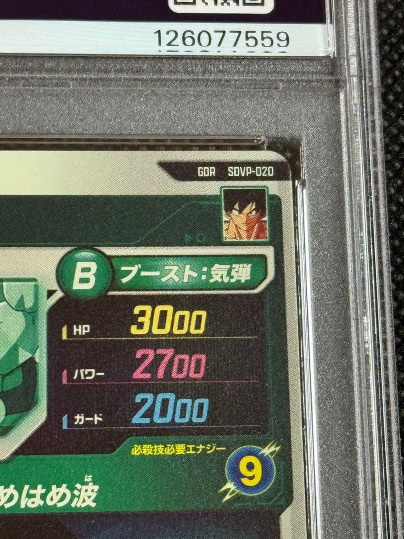 SDVP-020 gor 孫悟空　天使悟空　psa10